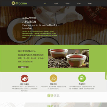 自适应响应式食品餐饮食品饮料茶茶馆网站WordPress模板
