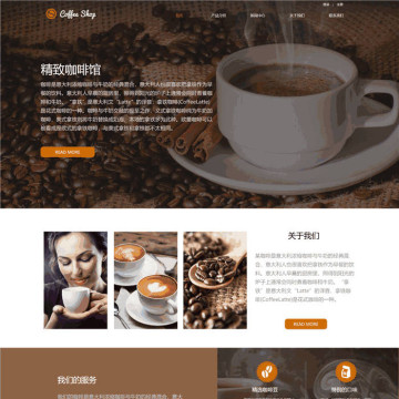 高端大气响应式食品饮料咖啡网站WordPress主题模板
