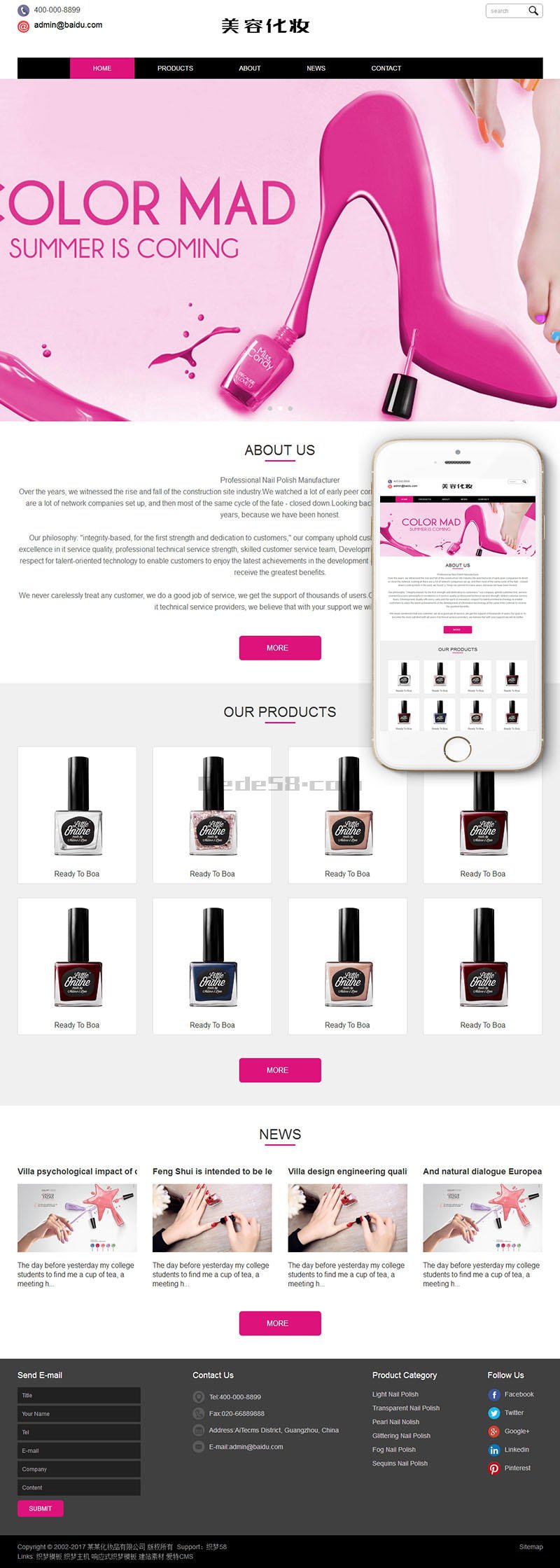 外贸化妆美容产品网站制作_网站建设模板截图