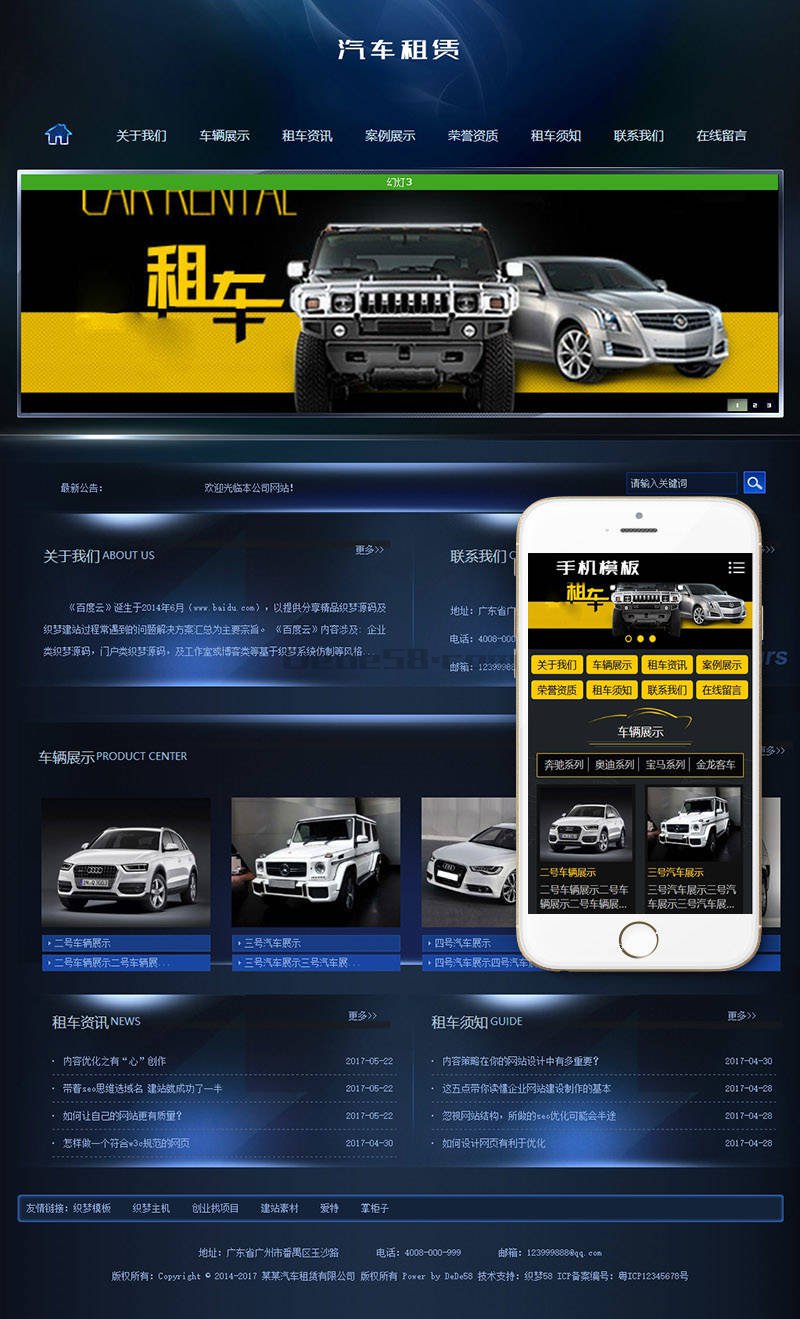 汽车生产销售保养自适应手机网站WordPress模板演示图