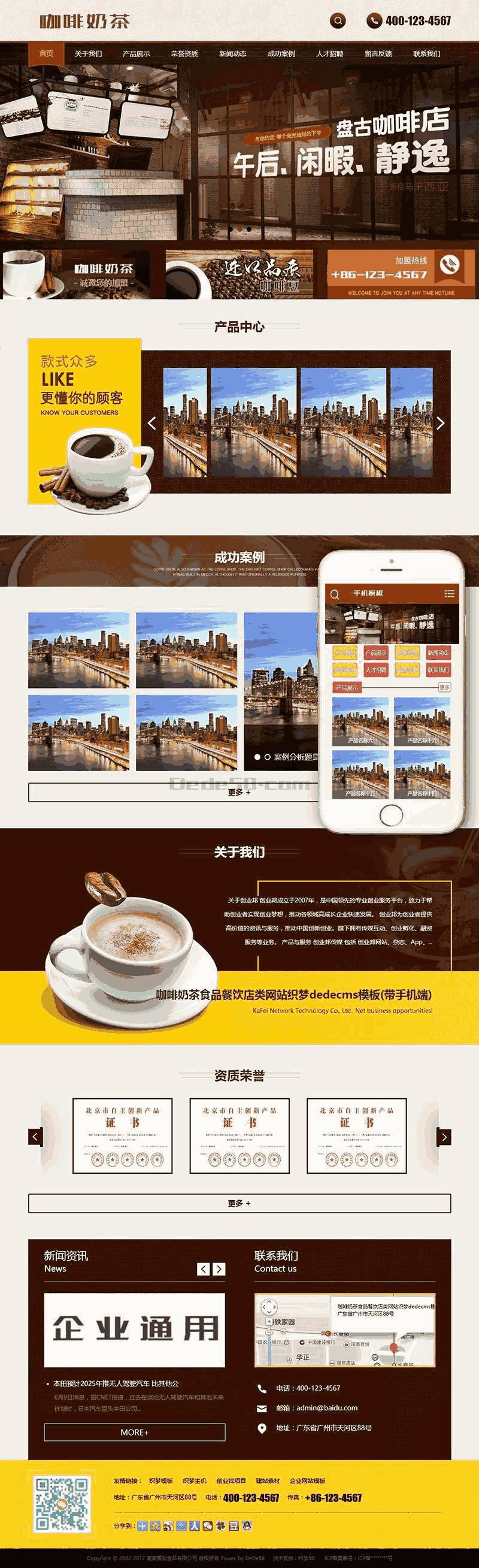 咖啡奶茶食品餐饮店类网站制作_网站建设模板演示图