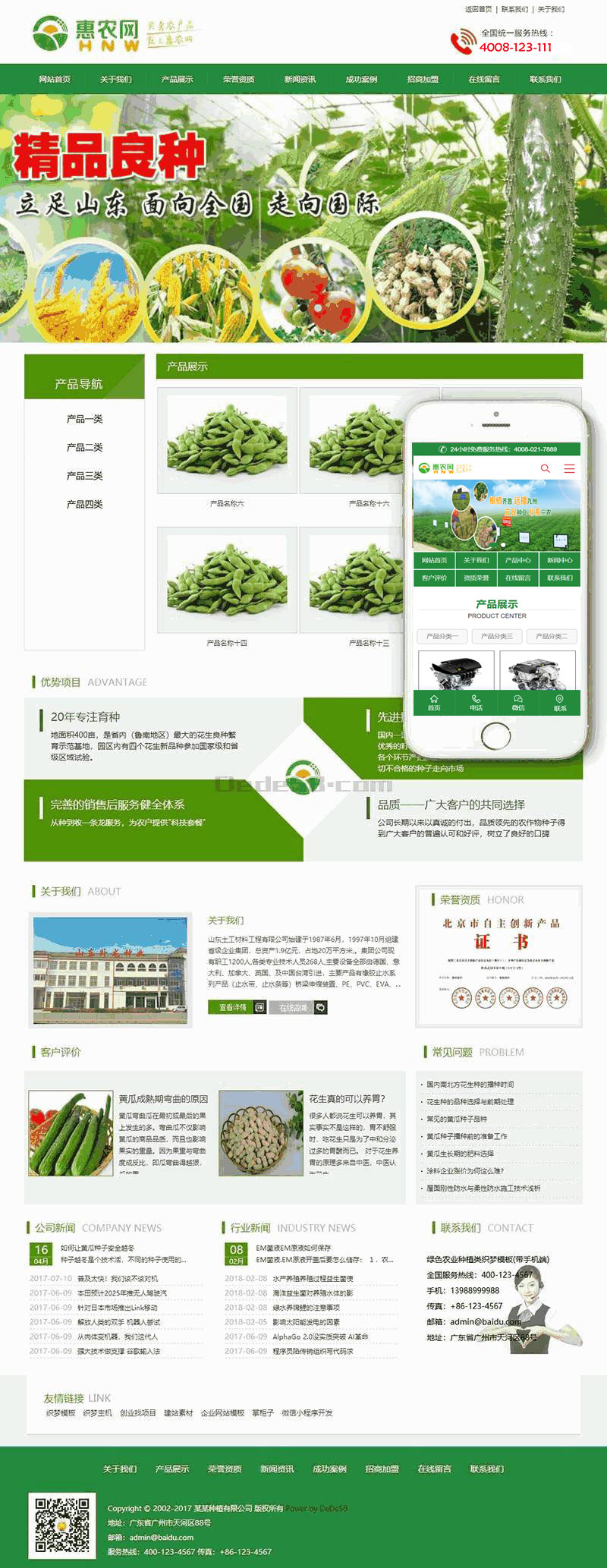 绿色农业种植Wordpress模板主题