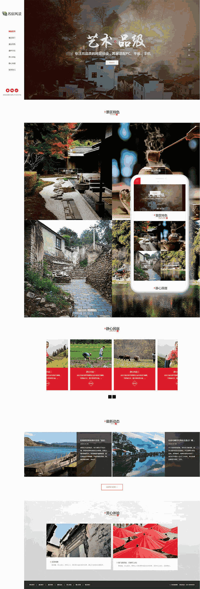 民宿景区旅游网站WordPress模板含手机站演示图