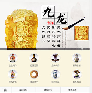 古玩瓷器艺术品交易中心手机网站WordPress模板下载