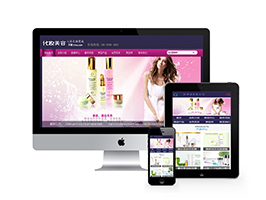 化妆美容产品网站WP模板（PC+手机站）