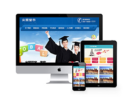 出国留学签证网站WP模板（PC+手机站）