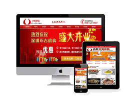 小吃餐饮管理公司网站带手机端WordPress模板
