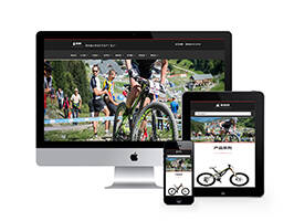 休闲运动品牌自行车响应式网站WordPress模板
