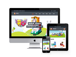 游乐场儿童玩具网站带手机端WordPress模板