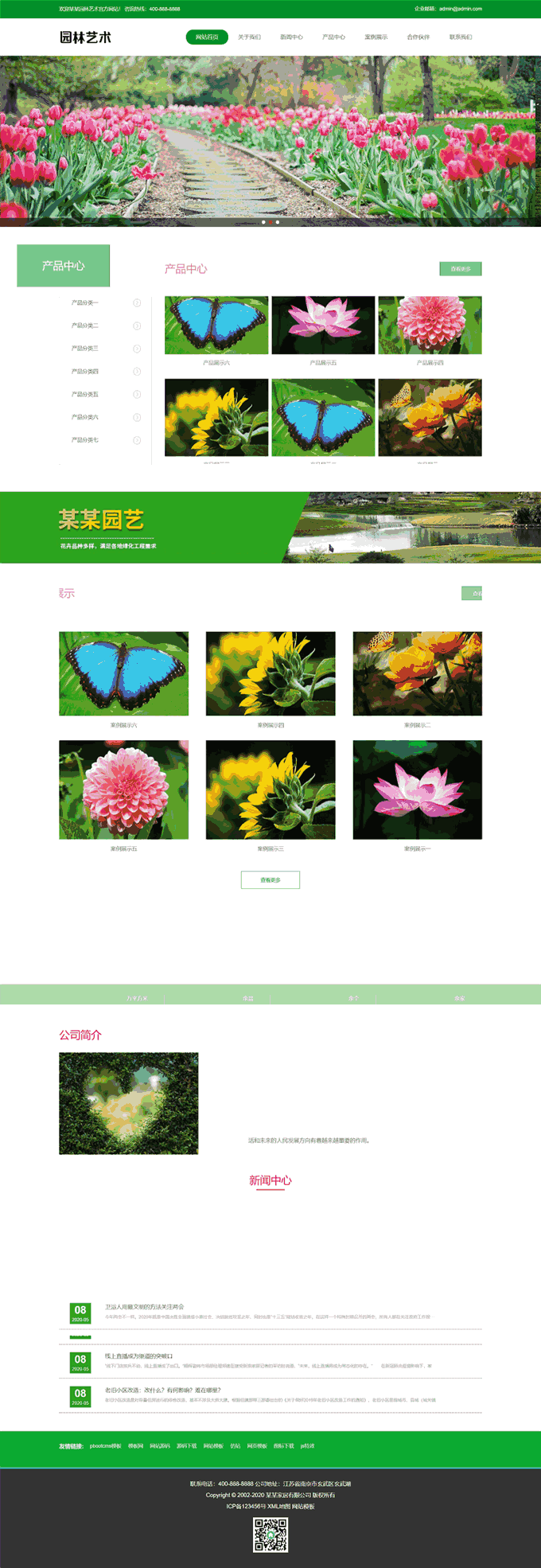 大型园林设计规划观赏植物花卉种植网网站WordPress模板含手机站演示图