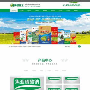 环保无害化工肥绿色农业肥料营销网站模板源码下载