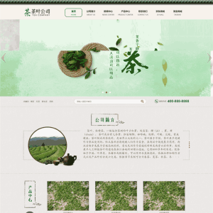 茶叶种植售卖茶文化传播分享类网站WordPress主题模板