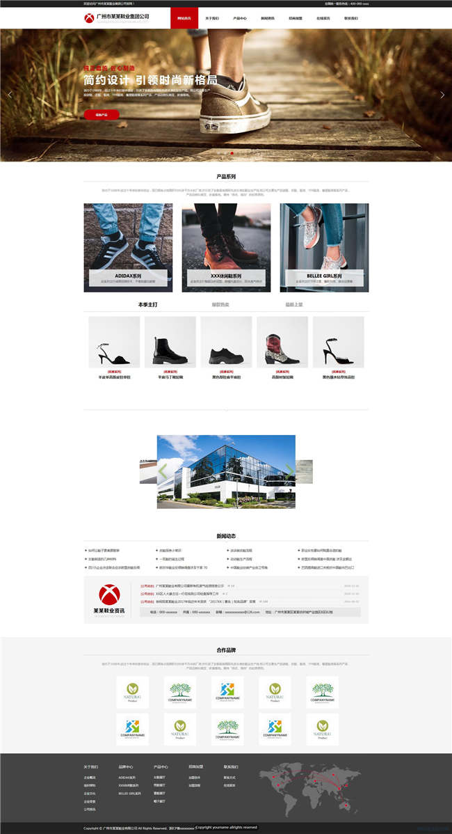 鞋业公司休闲鞋纺织服饰鞋帽箱包类网站WordPress主题模板演示图