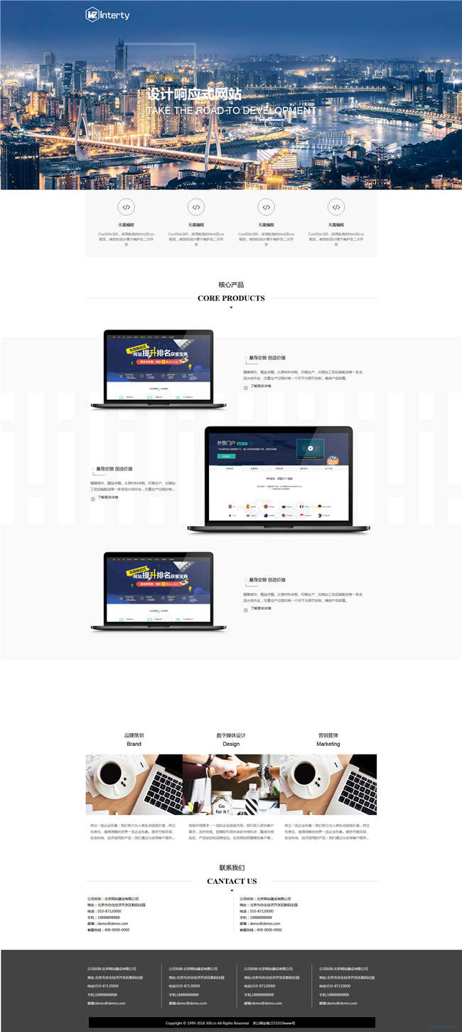 设计公司广告传媒设计展览响应式网站WordPress模板演示图