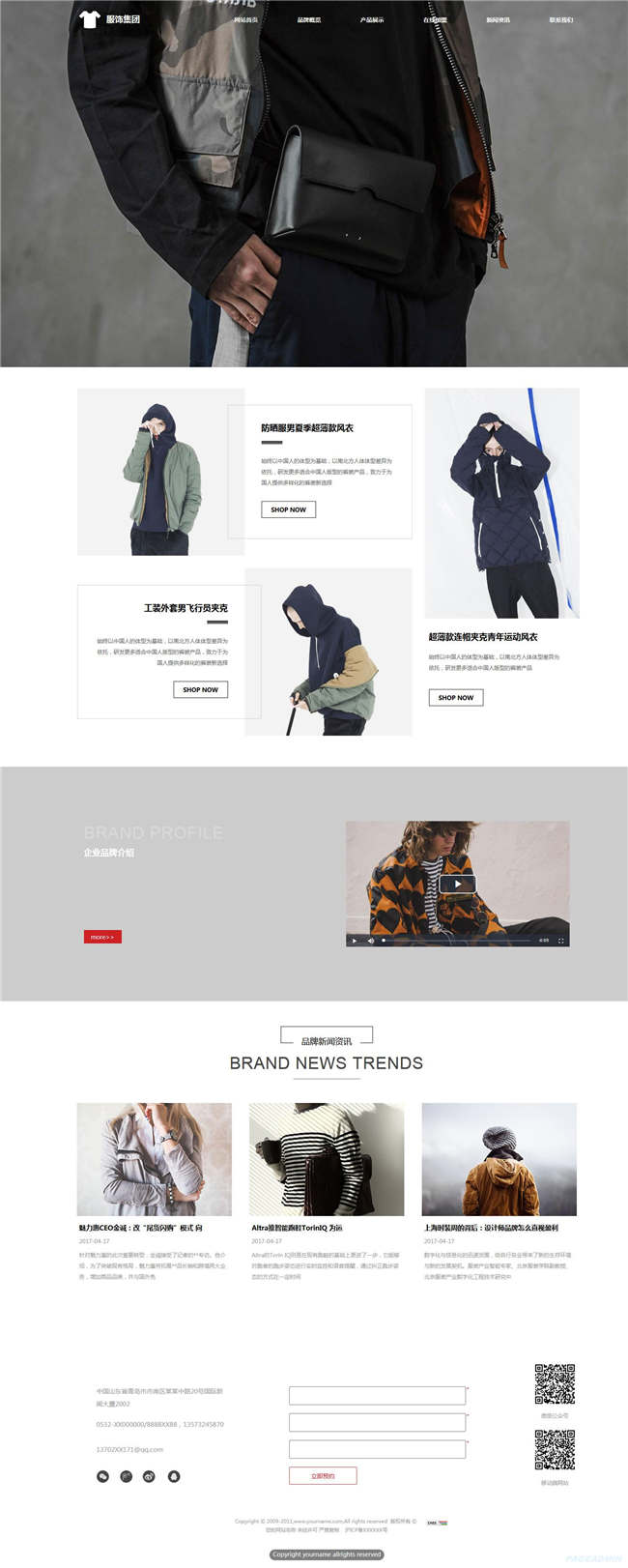 服装服饰纺织鞋帽箱包WordPress网站主题模板演示图