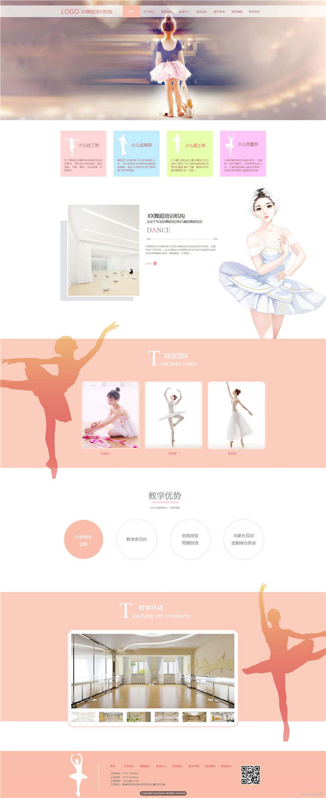 舞蹈学校文教书籍文化曲艺机构响应式网站WordPress模板演示图