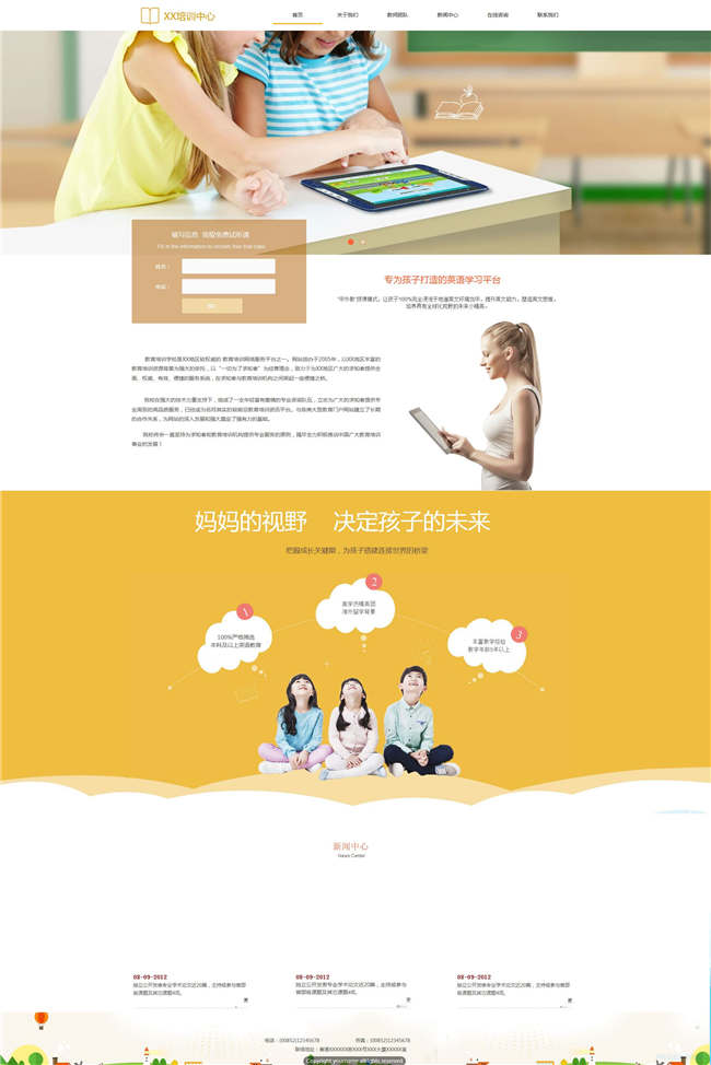 幼儿培训中心教育机构网站WordPress模板含手机站演示图