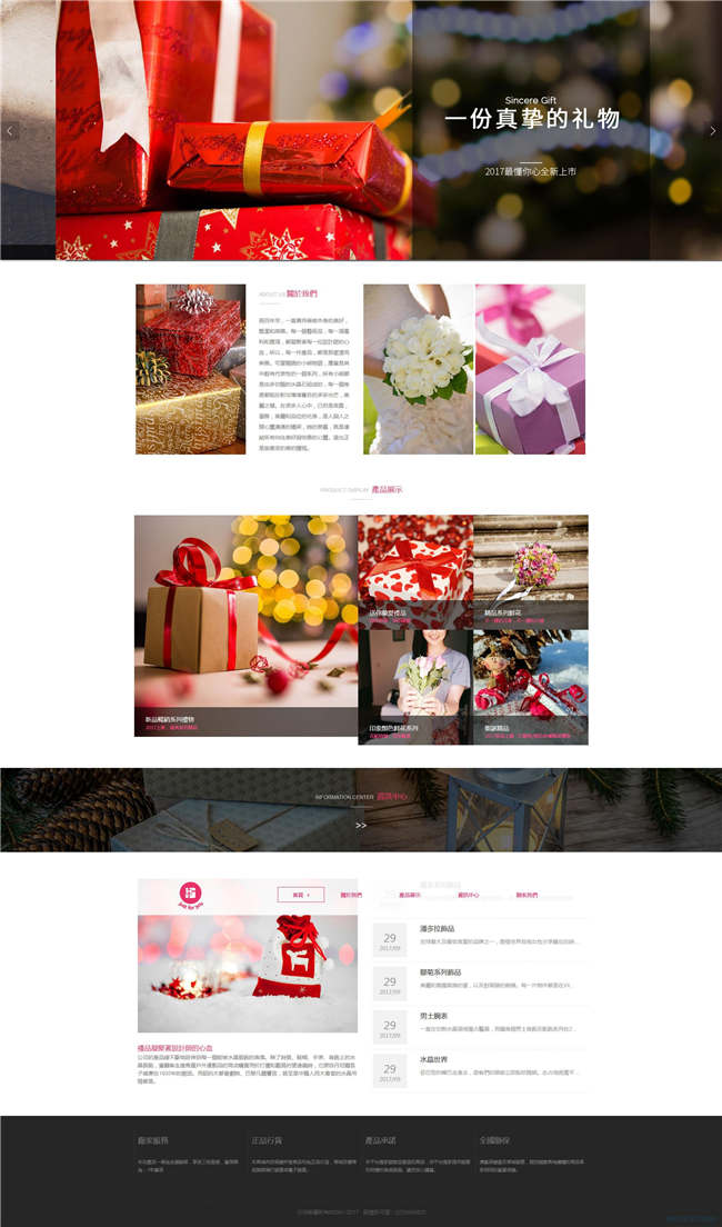 礼品包装礼品工艺品网站含手机站WordPress模板下载演示图