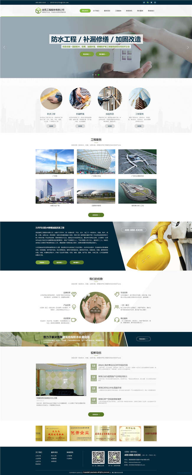 建筑工程公司房地产物业网站WP模板（PC+手机站）演示图