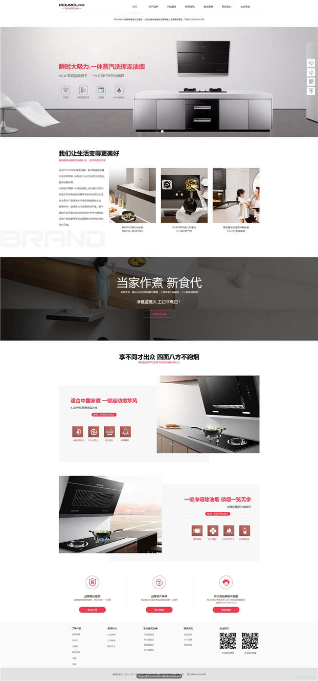 厨卫公司五金厨卫陶瓷网站主题模板下载演示图