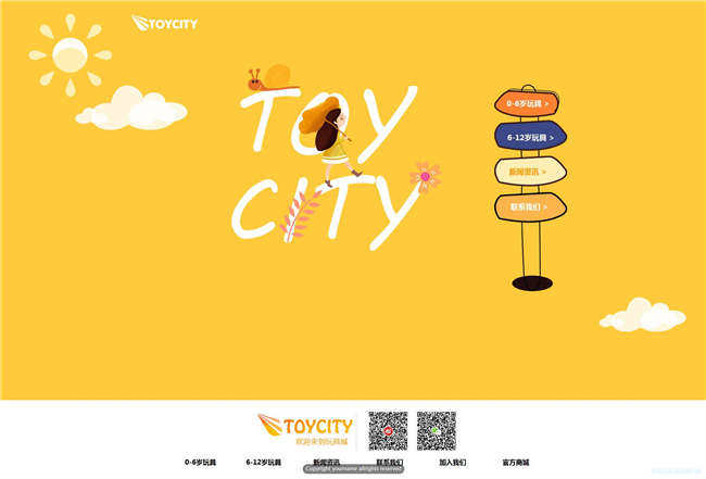 儿童玩具益智玩具礼品工艺品小商品网站带手机端WordPress模板演示图