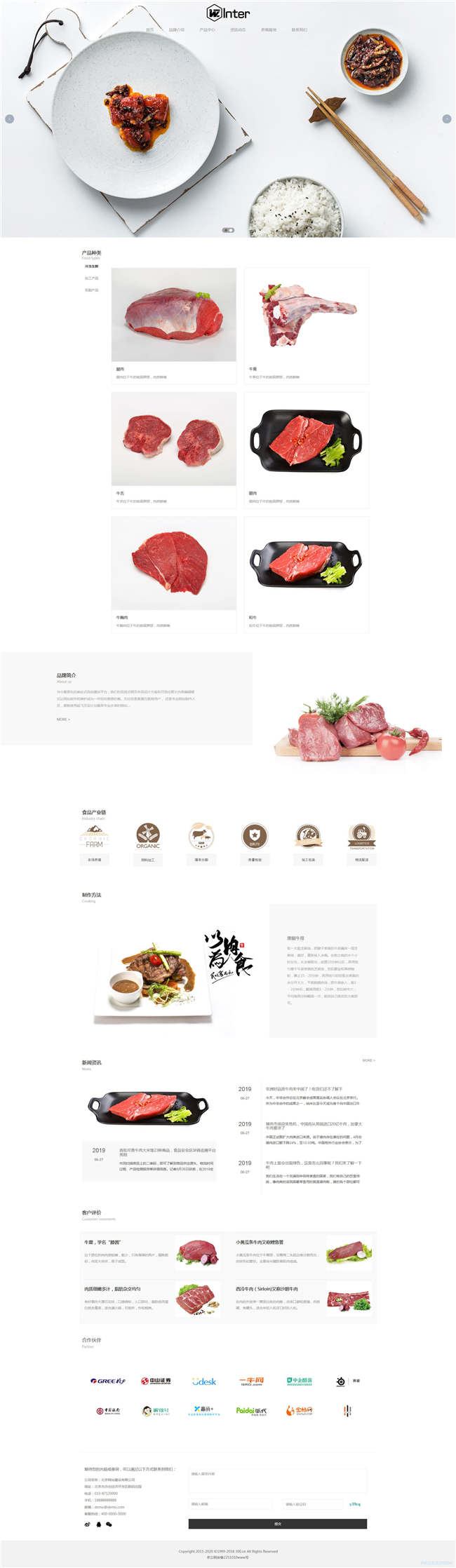 肉制品公司食品饮料生鲜茶酒餐饮自适应手机网站WordPress模板演示图
