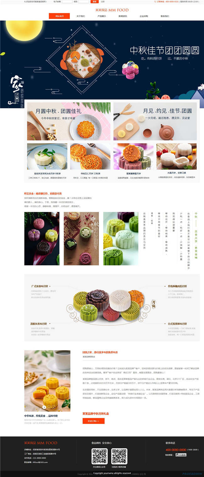 食品公司站食品饮料生鲜茶酒网站WordPress模板下载演示图