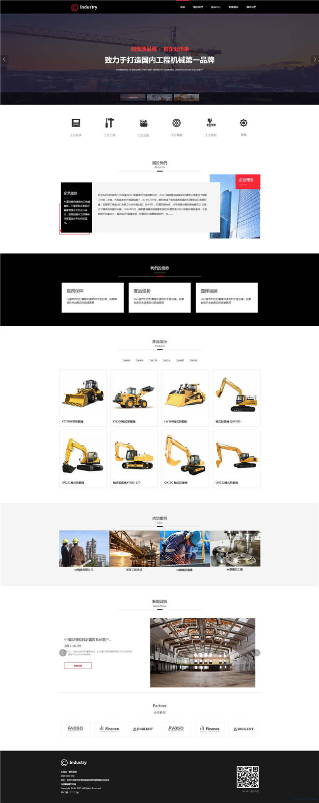 工业机械设备工业制品网站模板源码下载演示图