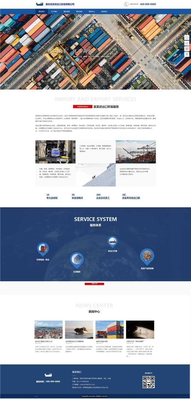 物流公司运输货运网站主题模板下载演示图