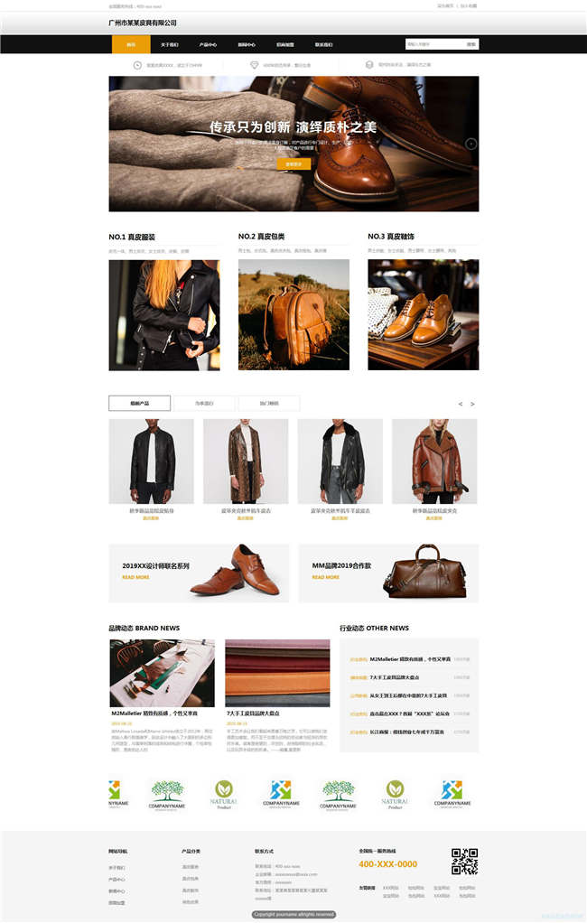 皮具公司纺织服饰鞋帽箱包网站模板源码下载演示图