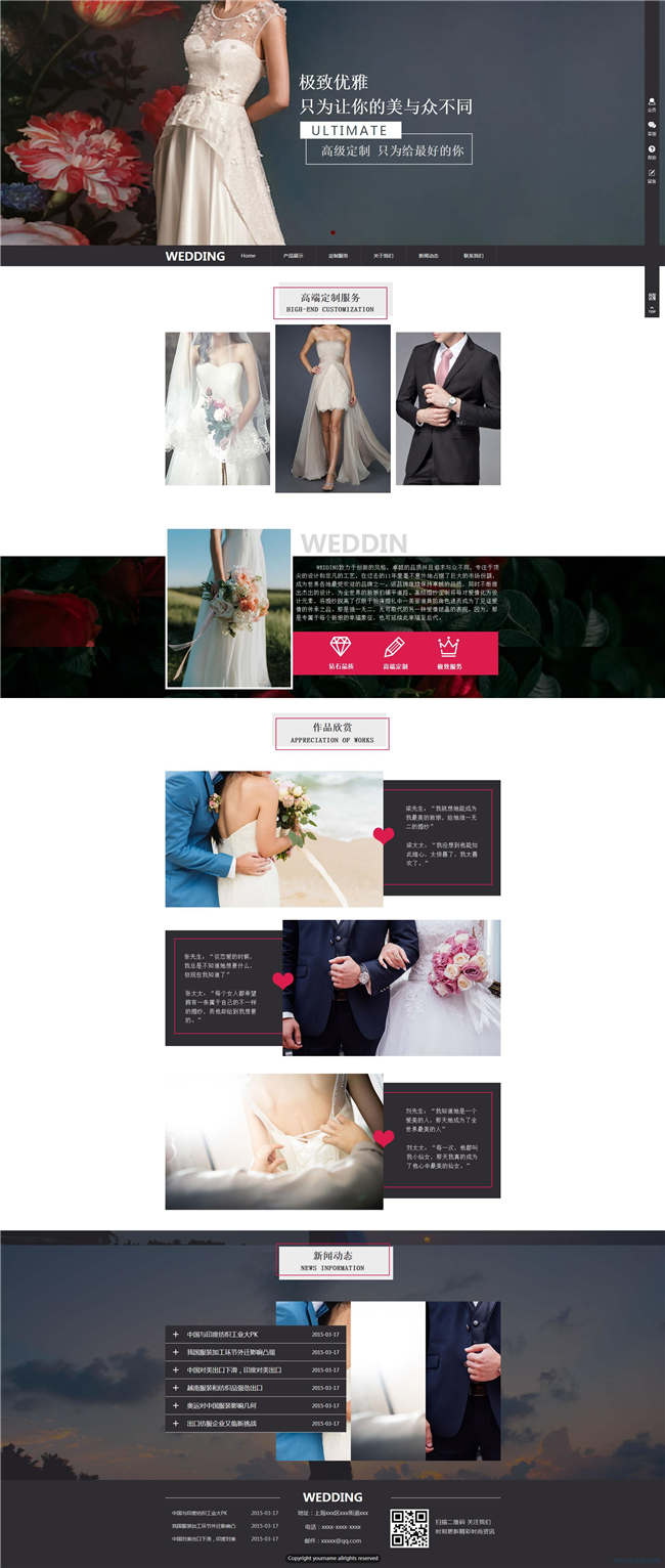 婚纱服饰纺织服饰鞋帽箱包服装网站WP模板（PC+手机站）演示图