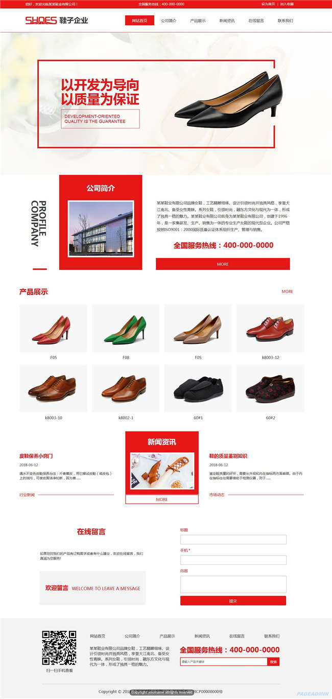 鞋子企业纺织服饰鞋帽箱包网站WordPress模板下载演示图