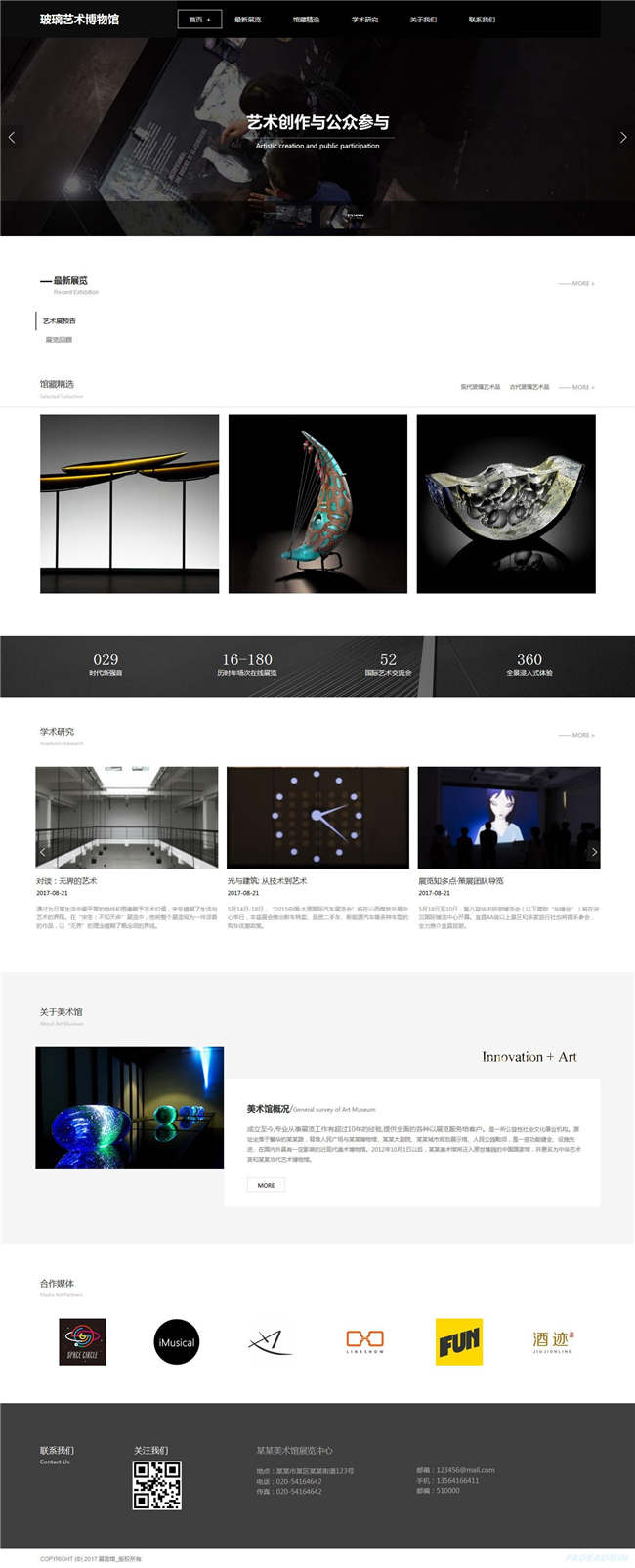 美术馆展览广告传媒设计网站WordPress模板含手机站演示图