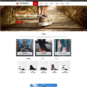 鞋业公司休闲鞋纺织服饰鞋帽箱包类网站WordPress主题模板