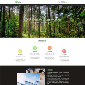 园林绿化园林网站主题模板下载