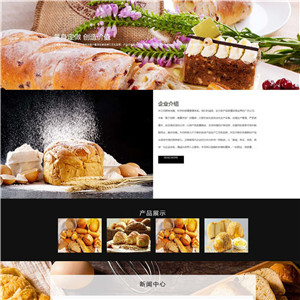 烘焙食品饮料生鲜茶酒网站含手机站WordPress模板下载
