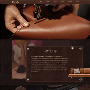 皮具公司纺织服饰鞋帽箱包网站WP模板（PC+手机站）