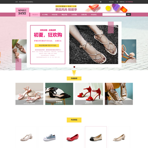 鞋子专卖店纺织服饰鞋帽箱包WordPress网站主题模板