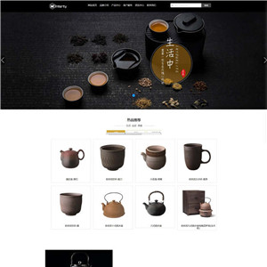 茶具制品礼品工艺品玩具小商品茶具陶瓷网站WP模板（PC+手机站）