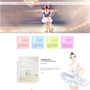 舞蹈学校文教书籍文化曲艺机构响应式网站WordPress模板