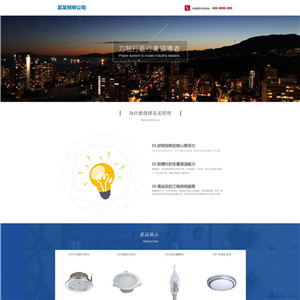 照明公司艺术灯具灯饰网站主题模板下载