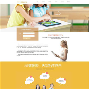 幼儿培训中心教育机构网站WordPress模板含手机站