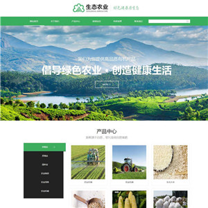 农业种植农业畜牧养殖茶酒农产品网站WordPress模板含手机站