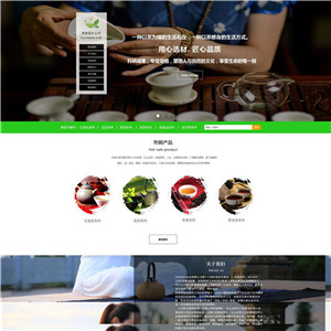 茶叶销售食品饮料生鲜茶酒茶叶种植类网站WordPress主题模板