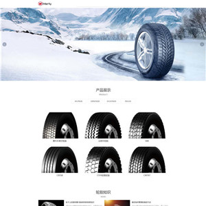 汽车轮胎配件汽车汽配服务轮胎响应式网站WordPress模板