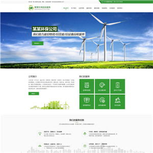 环保回收环保能源化工涂料回收网站含手机站WordPress模板下载