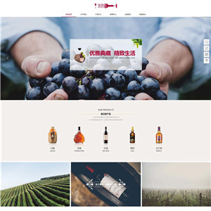酒业红酒葡萄酒网站带手机端WordPress模板