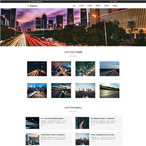 交通设施房地产物业网站WordPress模板下载