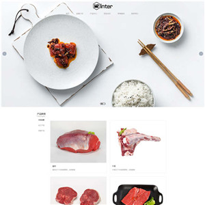 肉制品公司食品饮料生鲜茶酒餐饮自适应手机网站WordPress模板