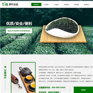 茶叶企业食品饮料生鲜茶酒茶叶网站含手机站WordPress模板下载
